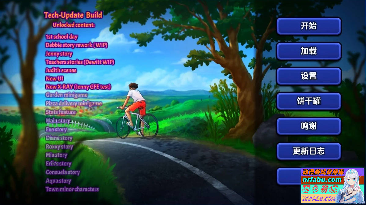 夏日传奇 Summertime Saga V21.0.0 WIP560 汉化版【1.3G】