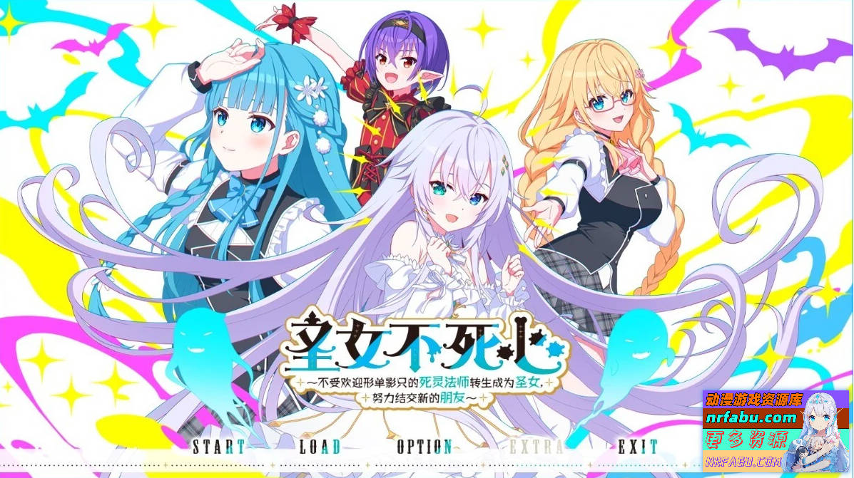 圣女不死心 Siling Holy Undead V1.0.1 官方中文版【3.8G】