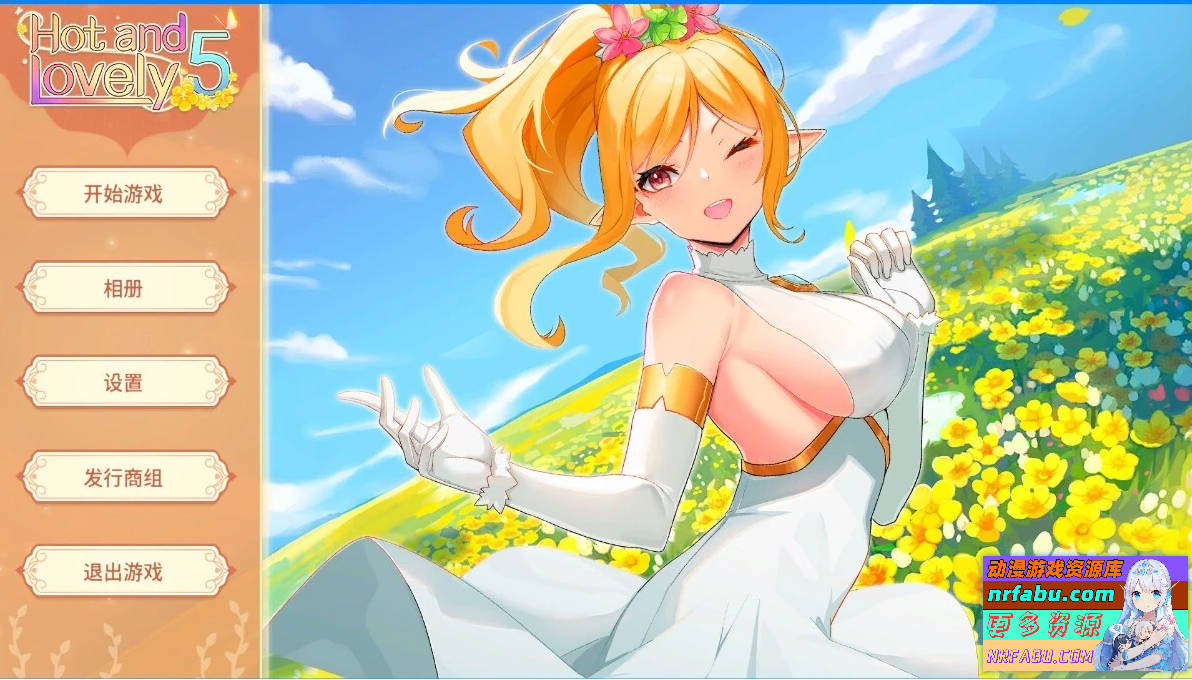 火辣爱欲5 Hot And Lovely 5 Build.9259114 STEAM官中步兵版【4.4G】