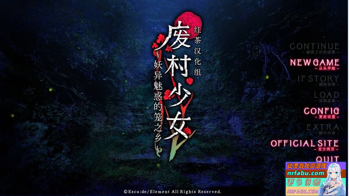 废村少女-妖异魅惑的笼之乡+FD 精翻汉化版+DLC+存档【5.1G】