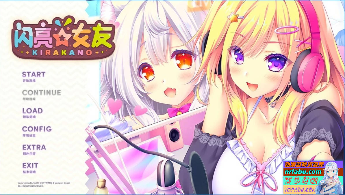 闪亮☆女友 V1.0.2 STEAM官方中文版【2.4G】