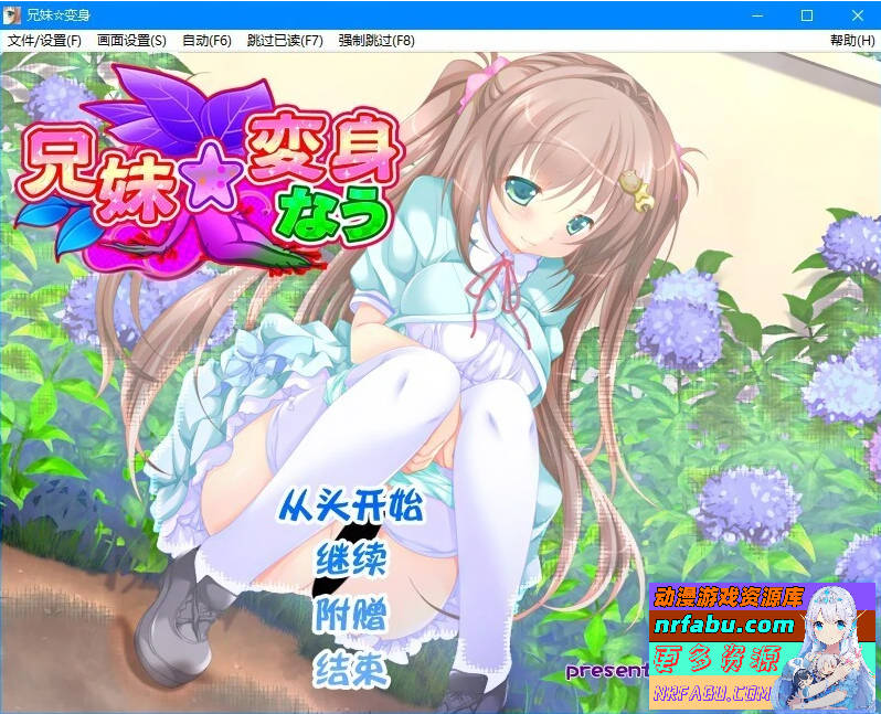 兄妹☆変身 1+2 汉化版【830M】