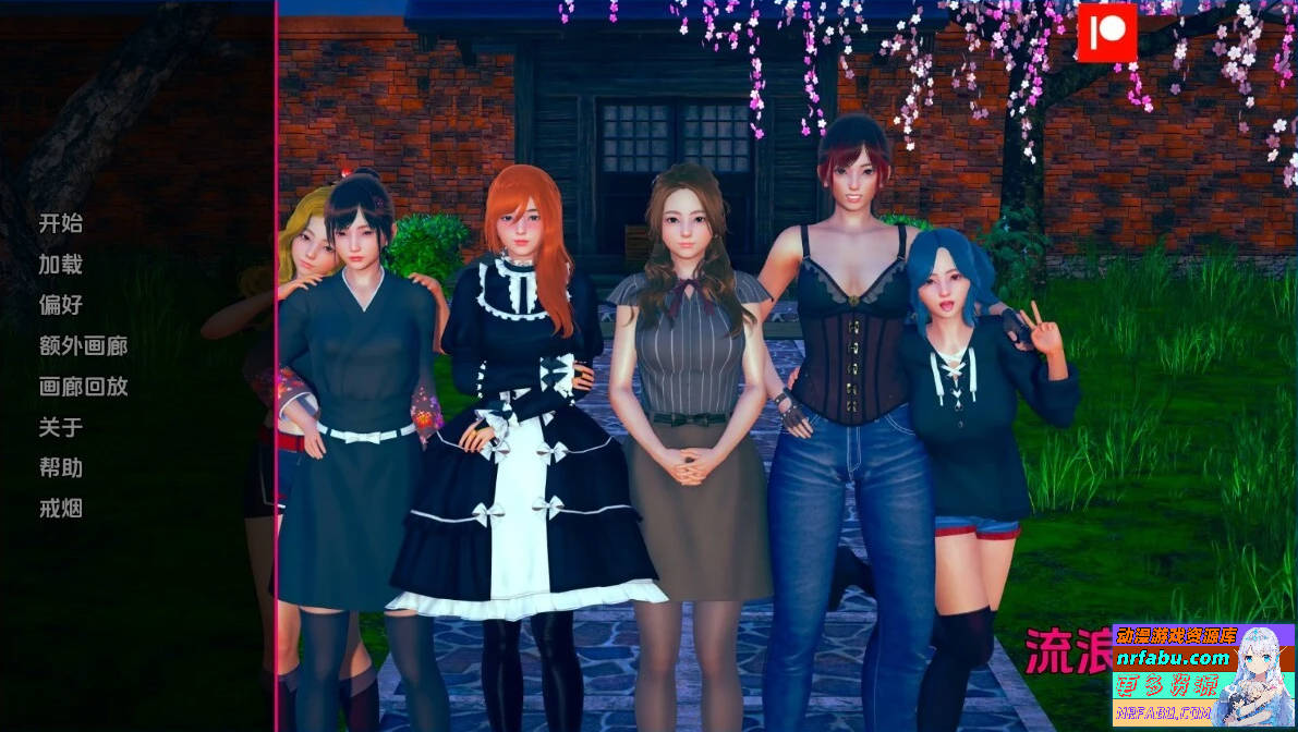 任性旅行者之家 V0.11.0 双端汉化步兵版【4.7G】