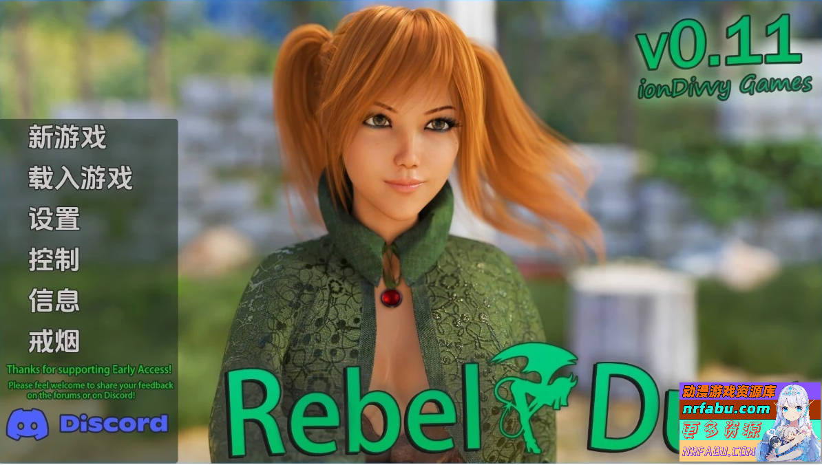 叛逆二重奏 Rebel Duet V0.11 双端STEAM官中步兵版【5.8G】