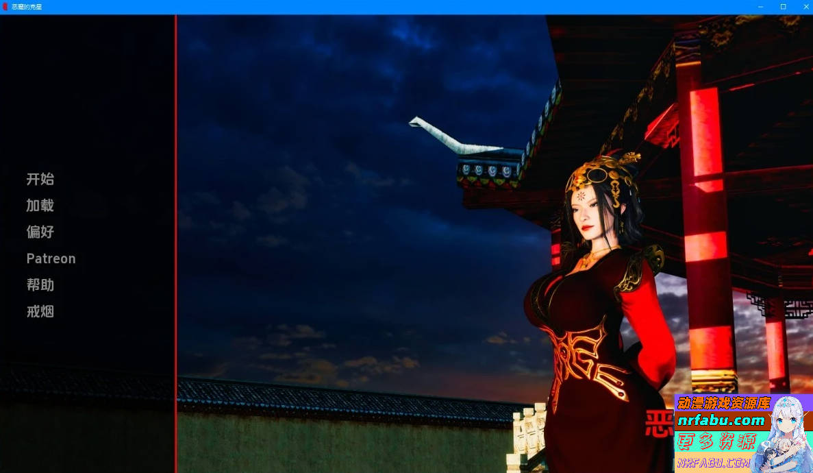 恶魔的克星 The Nemesis of Demons V0.4 双端汉化步兵版【1.3G】