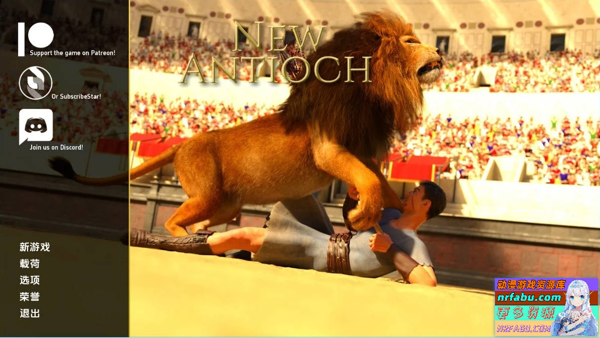 新安提阿 New Antioch R0.5 官方中文步兵版【4.4G】