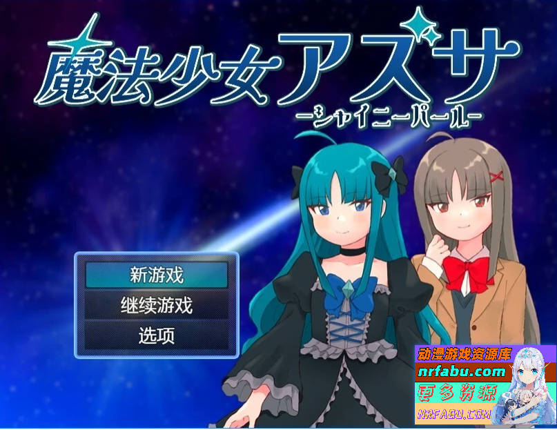 魔法少女亚兹夏妮帕鲁 V1.0 双端AI汉化版【960M】