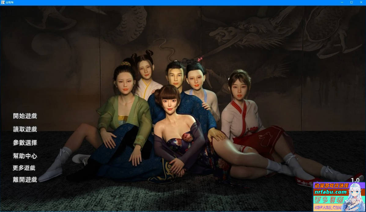 金瓶梅 JinPingMei V1.0 官方中文步兵版【1.7G】