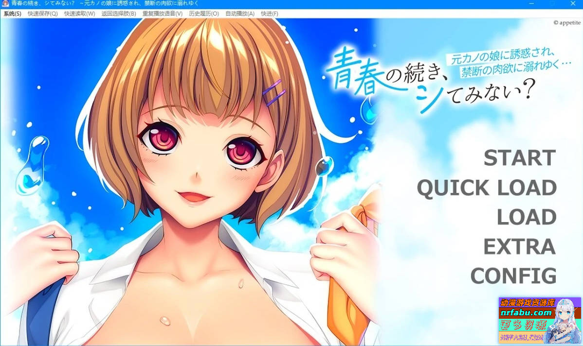 你为什么不继续你的青春呢? AI汉化版【530M】