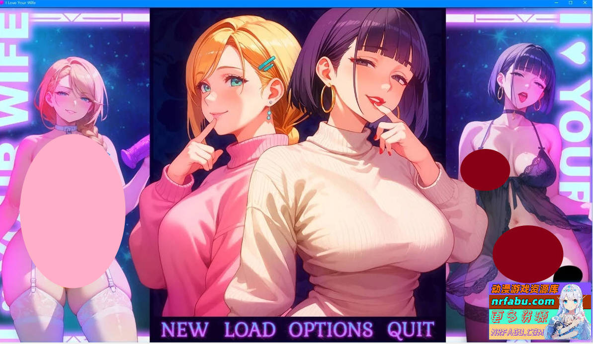 我爱你的老婆 I Love Your Wife V0.1 AI汉化步兵版【600M】