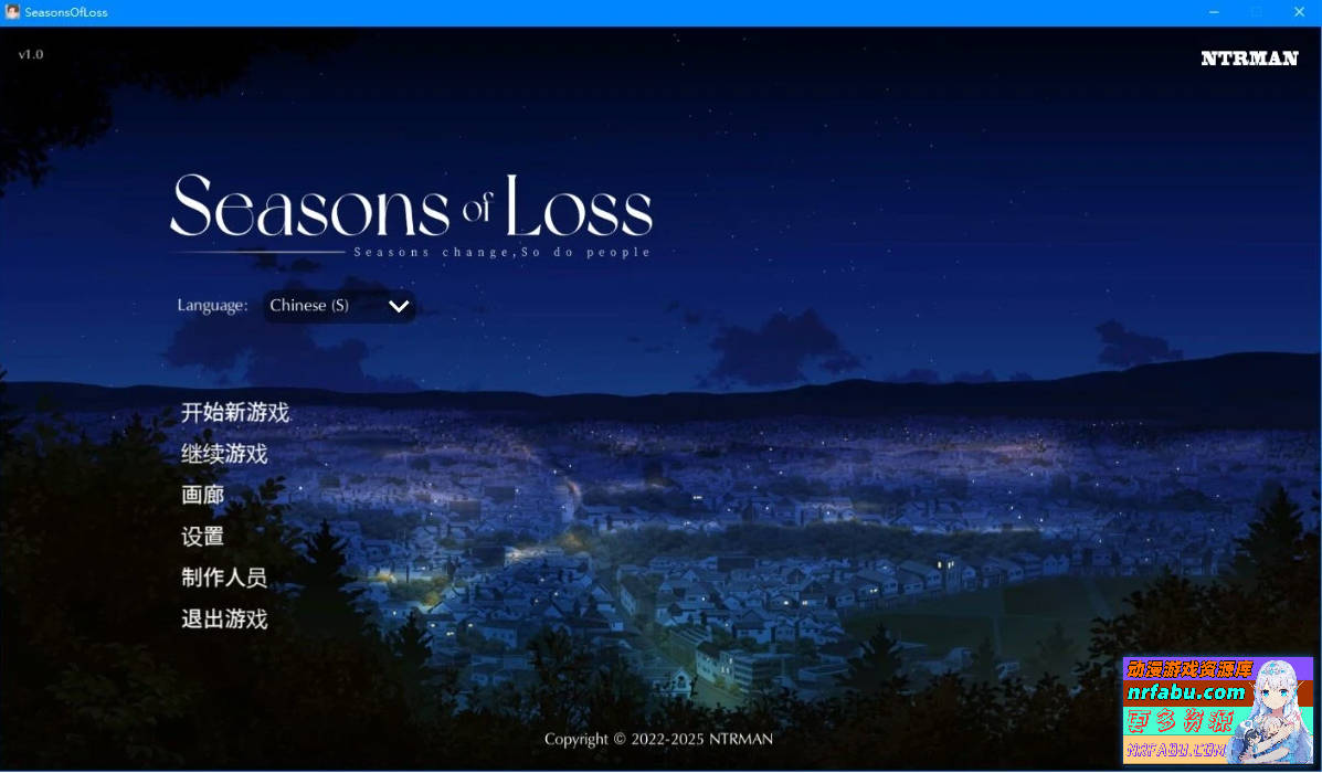 [NTRMAN]迷失的季节-秋冬春夏Seasons of Loss V1.0官中【2.7G】