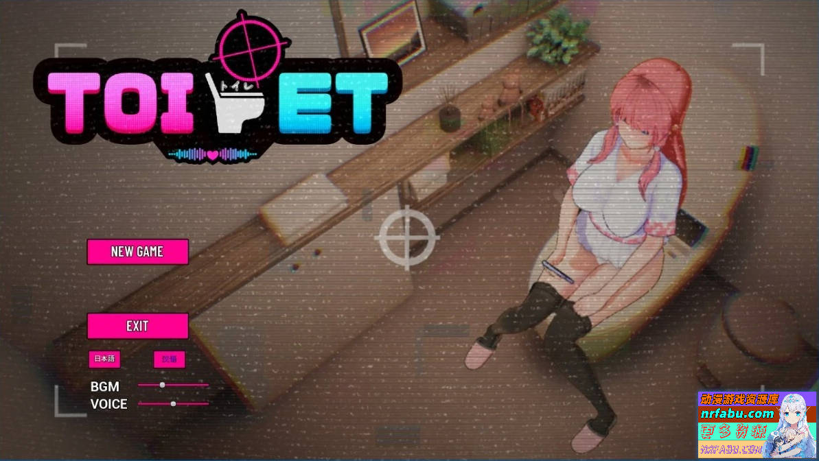 Toilet DL官方中文版【1.7G】