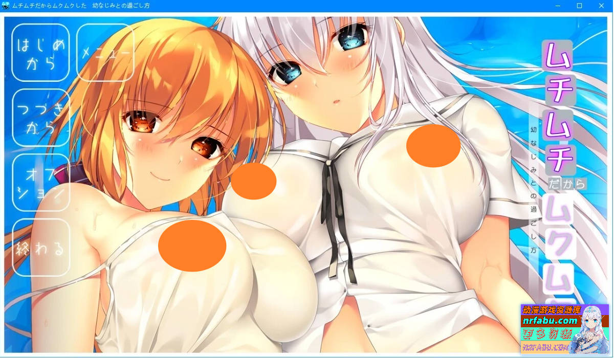 [竹子社]因为肉嘟嘟所以心痒痒 汉化版【7.2G】