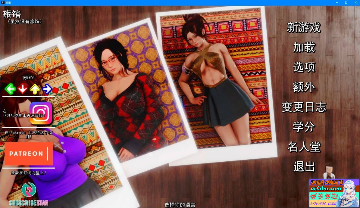 客栈TheInn 第一季+第二季 V1.03 双端精翻汉化版【9.5G】