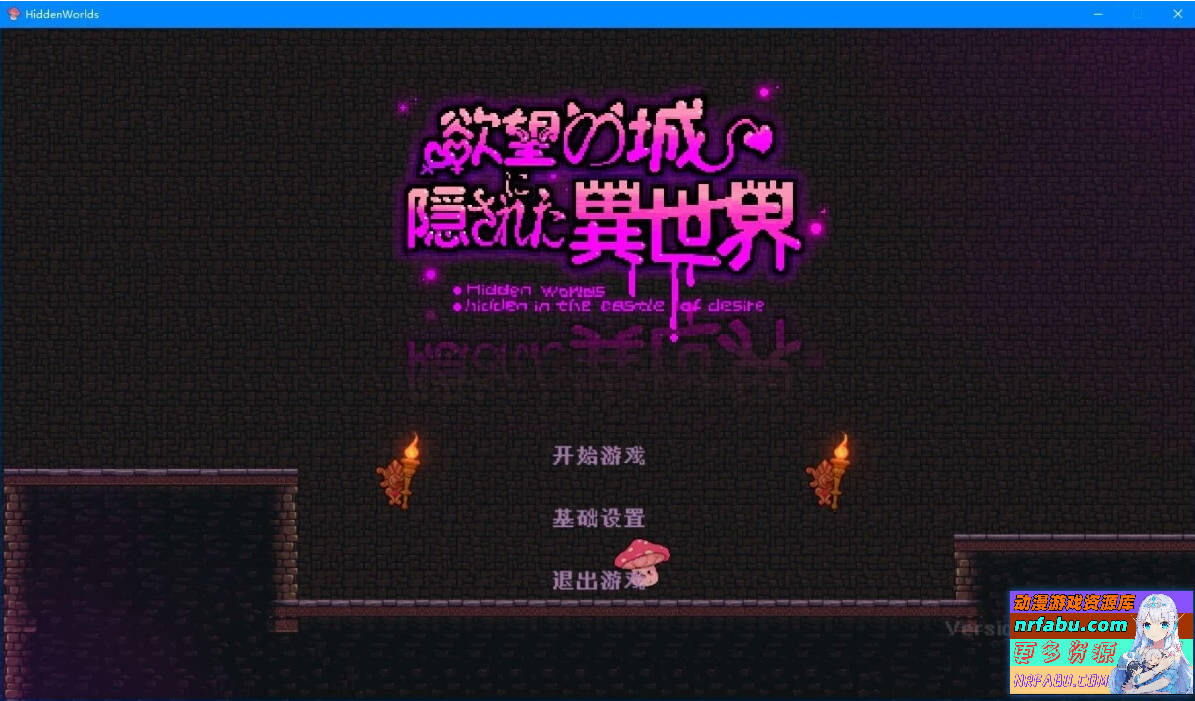 隐藏在欲望之城的异世界 V1.0.7 官方中文版【3.2G】