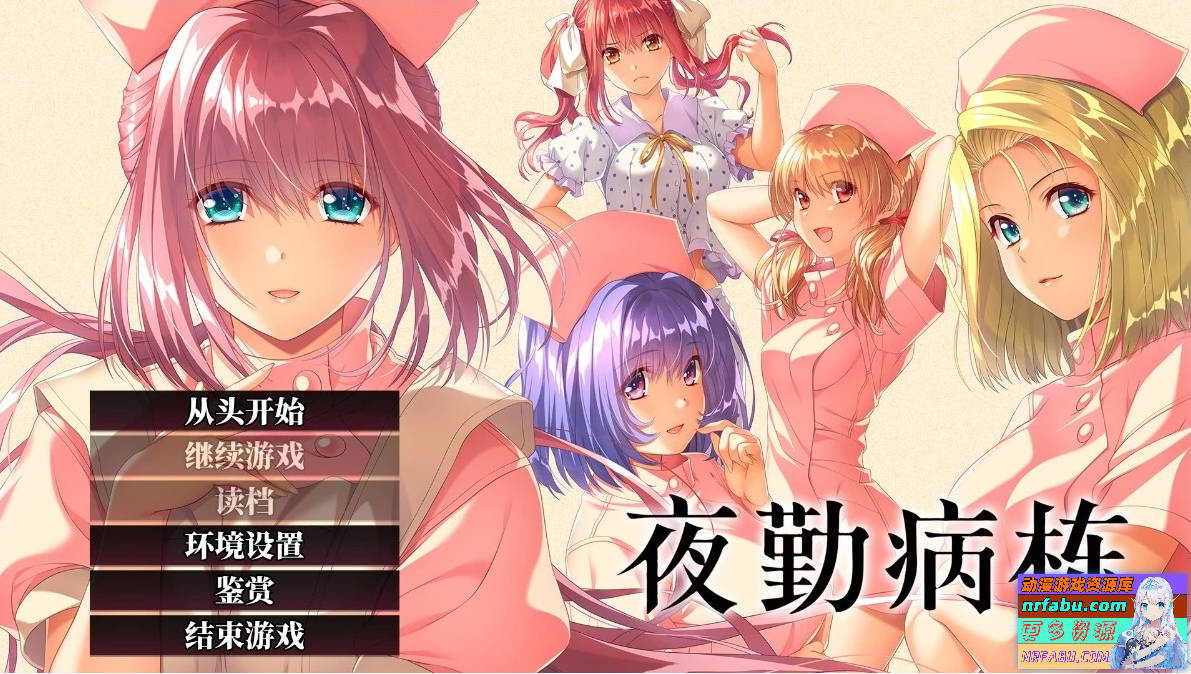 夜勤病栋 Night Shift Nurses B16533492 STEAM官方中文版【4.5G】