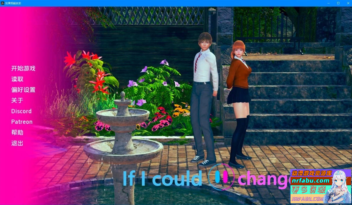 如果我能改变 If I Could Change V0.2 双端汉化步兵版【660M】