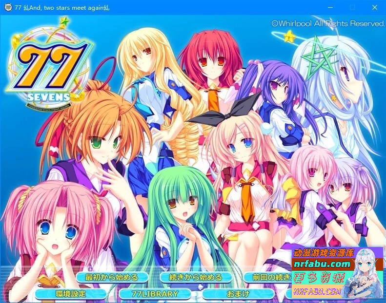 两颗星星再次相遇～77～And，two stars meet again 汉化版【4G】