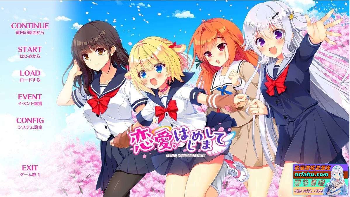 恋爱，初次见面-恋愛、はじめまして AI汉化版【3.9G】