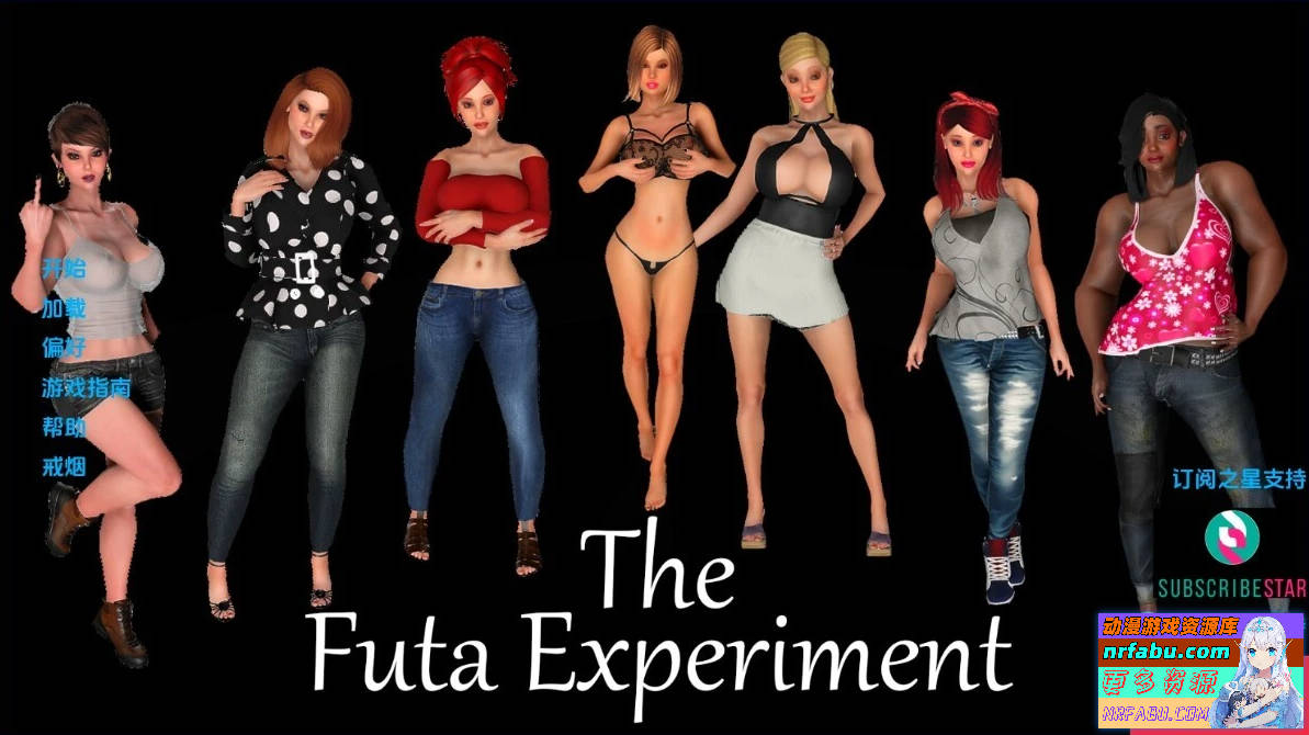 扶她实验 The Futa Experiment V0.8 双端汉化步兵版【3G】
