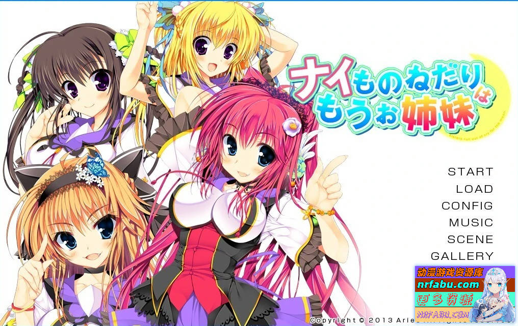 耍赖撒娇这一套，我们姐妹俩早就玩过啦。AI汉化版【2.7G】