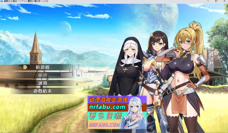 圣骑士的远征～莉安娜与魔物潜伏的城镇～V1.02 STEAM官方中文版+存档[新官中][710M]