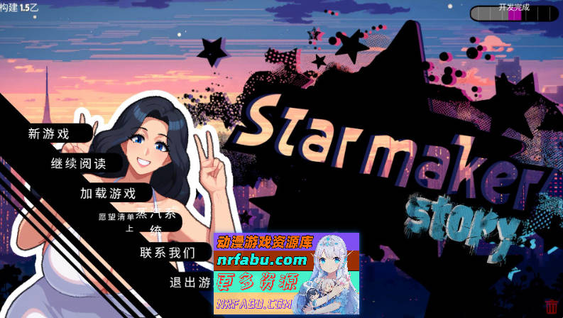 造星者物语/成人明星缔造故事 Starmaker Story V1.5B 挂载汉化版 [1G]