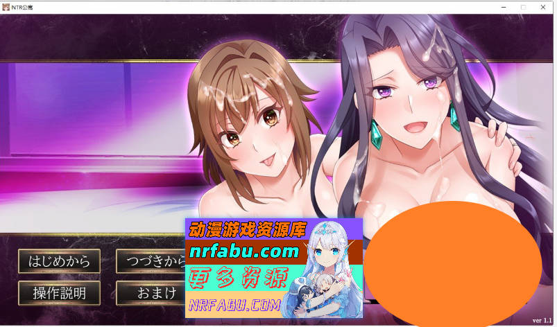 NTR公寓：纯真妻子陷入高层公寓的不伦之沼 AI汉化版+全CG存档[1.6G]