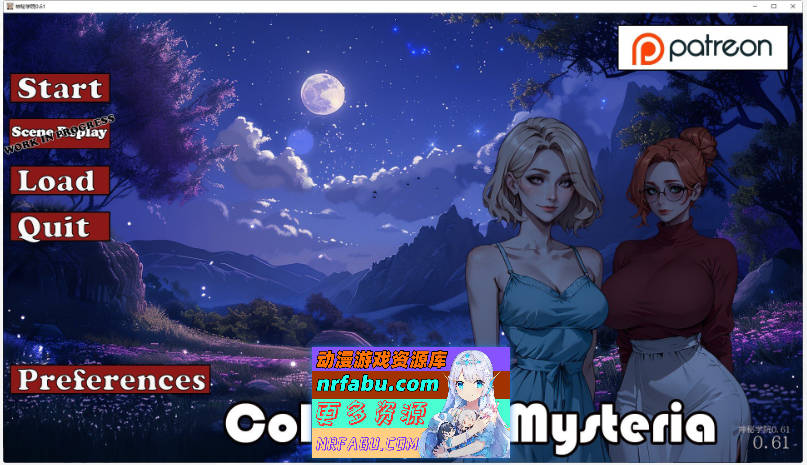 神秘学院V0.61 AI汉化版[PC+安卓][1.4G]