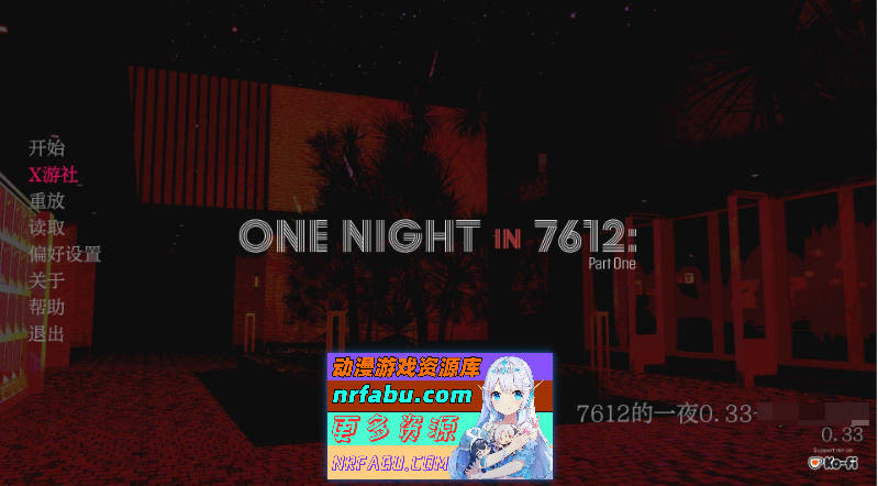 7612 的一夜：第一部分V0.33 AI汉化版[PC+安卓][5.9G]