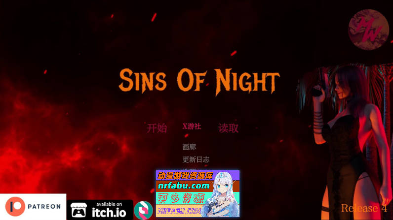 夜之罪孽 Release 4 AI汉化版[PC+安卓][1.7G]