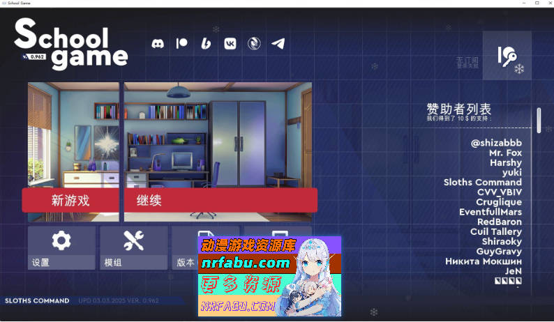 校园游戏V0.962 官方中文版[PC+安卓][1.9G]