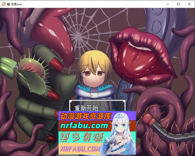 蛇蝎 挂载AI汉化版+存档[新汉化][1.2G]