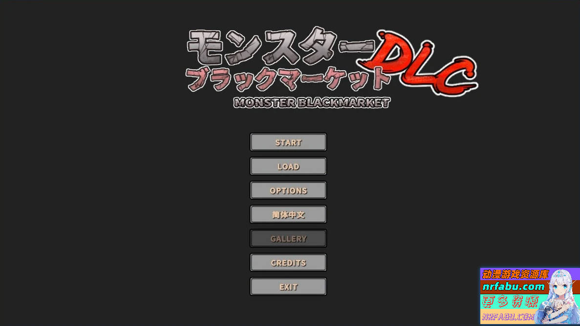 怪物黑市 Ver2.0.16.0 官方中文步兵版【420M】