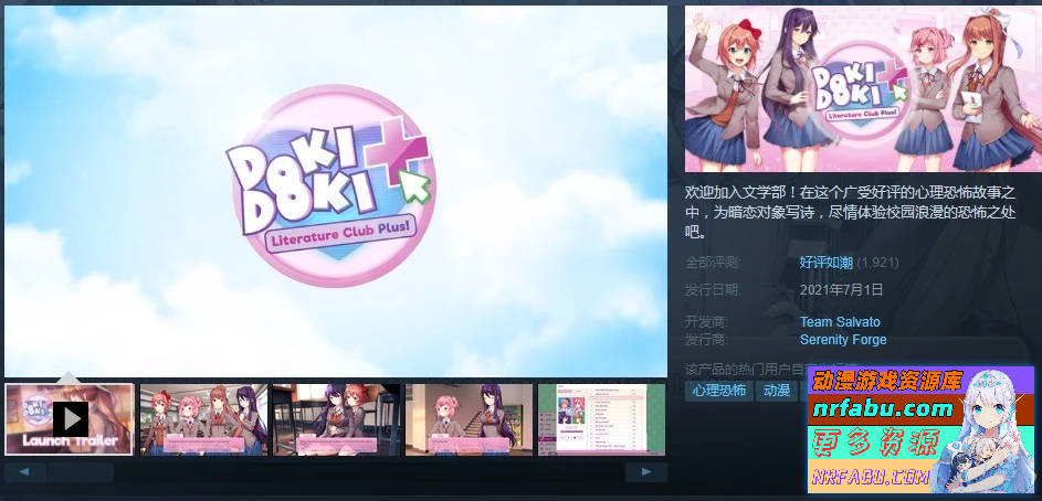 心跳文学部 Doki Doki Literature Club Plus/DDLC扩展 官中版【2.1G】-GKACG