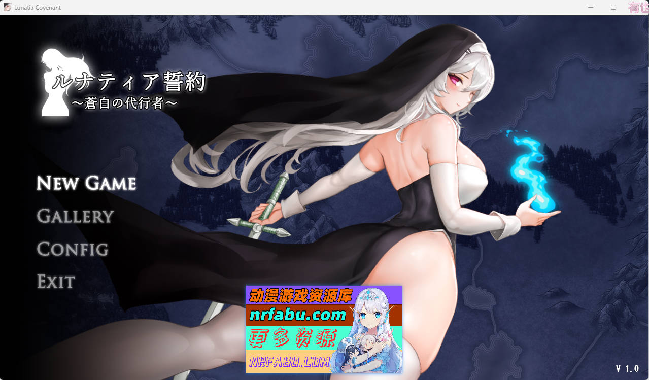 月神誓约~苍白的代行者 Ver1.0正式版+全CG回想[800M]