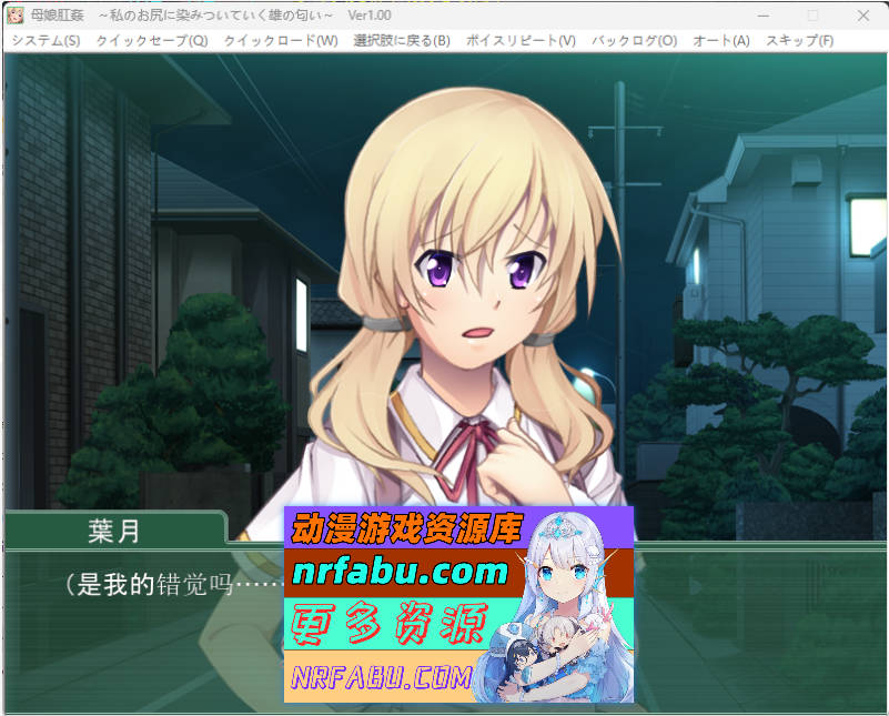 母女肛尖 ～我的臀部逐渐沾染上雄性的气息～ AI汉化版 [400M]-GKACG