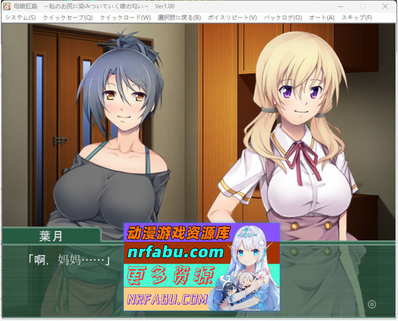 母女肛尖 ～我的臀部逐渐沾染上雄性的气息～ AI汉化版 [400M]-GKACG