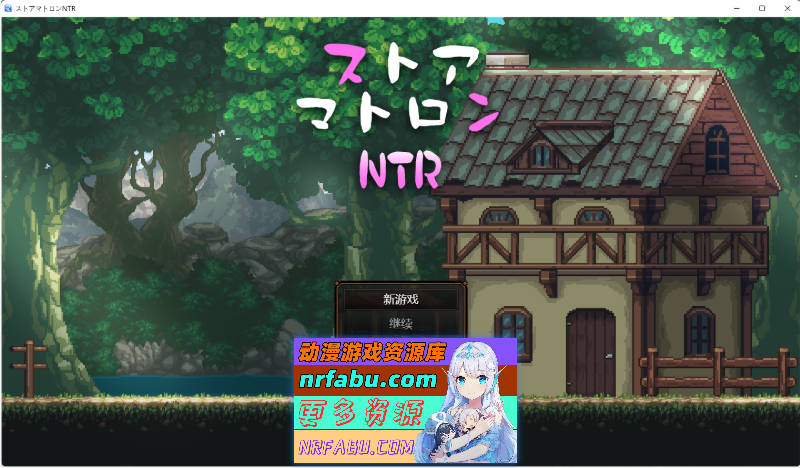 人妻店主的NTR物语 挂载AI汉化版 [新作] [1.3G]