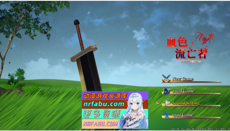 血色流亡者 官方中文步兵版 [新作] [2.8G]