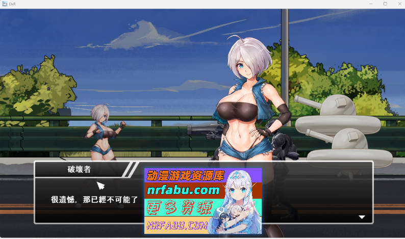 DxR-愿明天更好- 官方中文步兵版 [新作] [2.4G]-GKACG