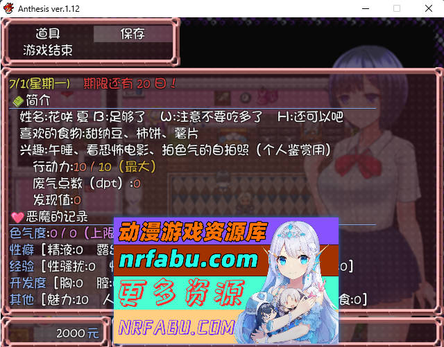 图片[5]-恶魔之咒 Anthesis Ver1.12 DL官方中文版+全回想[300M]-RPG论坛-热门游戏-GKACG