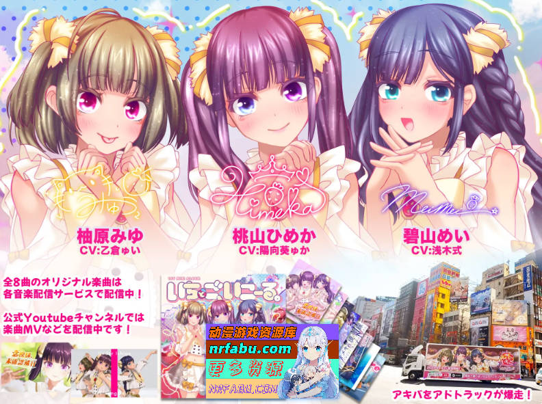 偶像演唱会☆Under Ichigo 银乱偶像想和经纪人玩 官方中文版[新作] [3.4G]