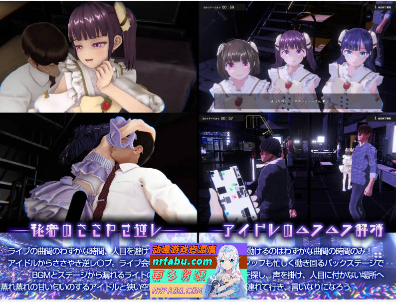 偶像演唱会☆Under Ichigo 银乱偶像想和经纪人玩 官方中文版[新作] [3.4G]-GKACG