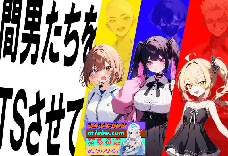 真实！黄毛TS凌汝沦为母狗~我化身为银兽 挂载AI汉化版[新汉化][1.9G]-GKACG