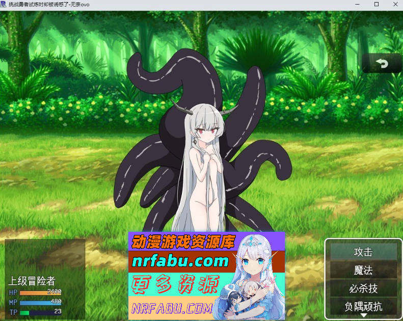 图片[3]-挑战勇者试炼时却被诱惑了 挂载AI汉化版+存档[新汉化][1.7G]-RPG论坛-热门游戏-GKACG