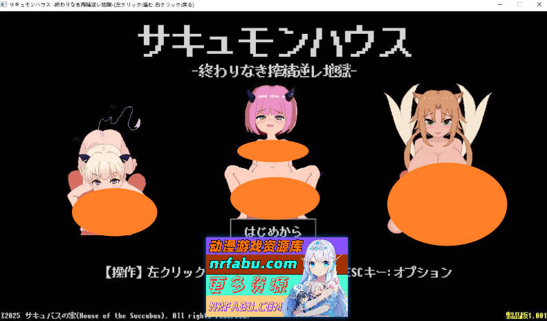 魅魔之家-无止境的榨精逆流地狱 正式版[新作][190M]