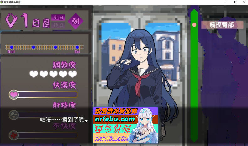 我就是要当痴汉 挂载AI汉化修图版+存档[新汉化][1.3G]-GKACG