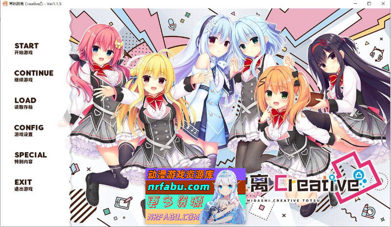 常轨脱离Creative凸 官方中文版 富婆妹续作+全CG存档[新作][5.6G]