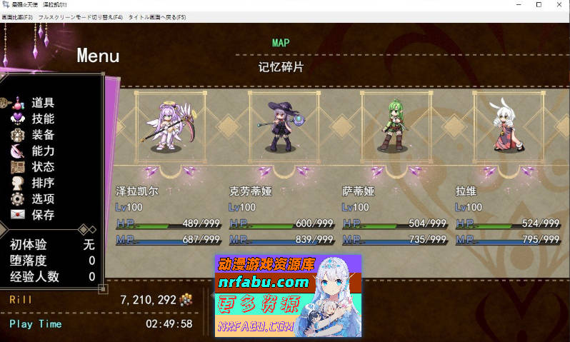 图片[6]-最强☆天使 沙利叶！V1.0.18 官方中文步兵版+存档[新作][2.4G]-RPG论坛-热门游戏-GKACG